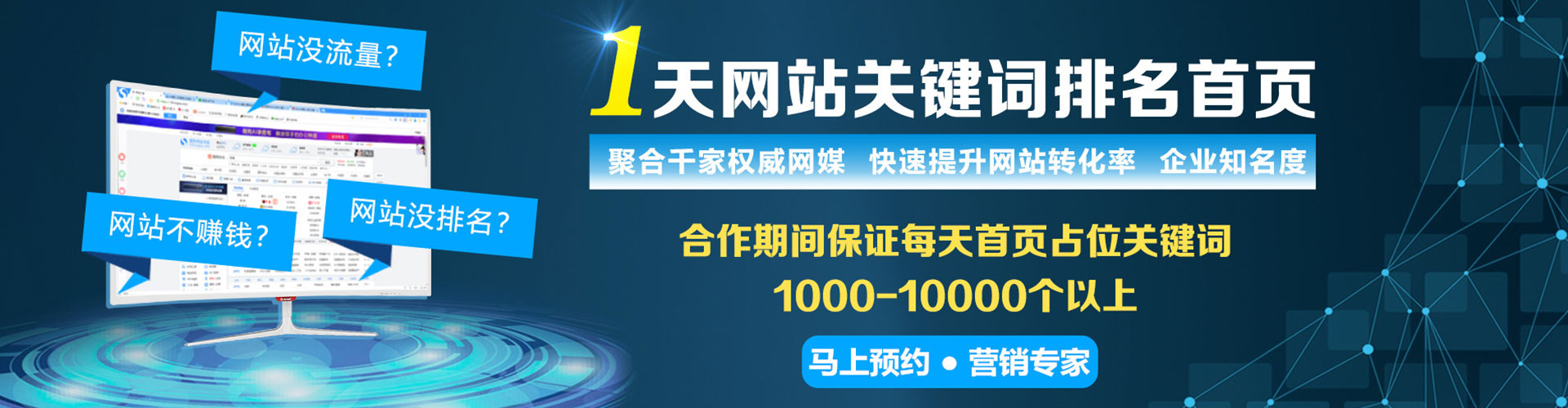 淳安sem托管